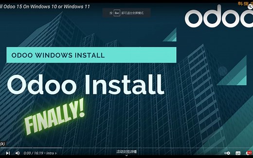 如何在windows10或11上安装odoo15