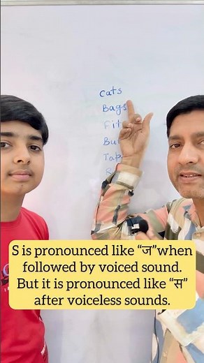 ✅Learn S pronunciation/ S का सही उच्चारण (स vs ज)/ #pronunciation #phonetics