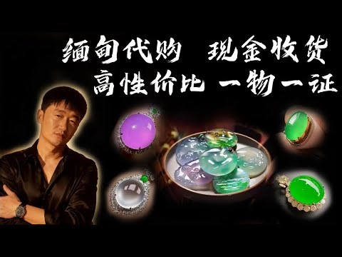 金玉翡翠777｜翡翠直播 2026｜YouTube 直播網購｜性价比 最高｜翡翠 戒子｜翡翠 蛋面｜珠宝 翡翠｜jewellery jadiete｜私人 訂製 #翡翠 #戒子 #戒面 #代购