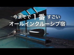 [Open-air bath in the guest room] Lake Shikotsu Tsuruga Besso Aonoza ★ Hokkaido luxury hot spring...