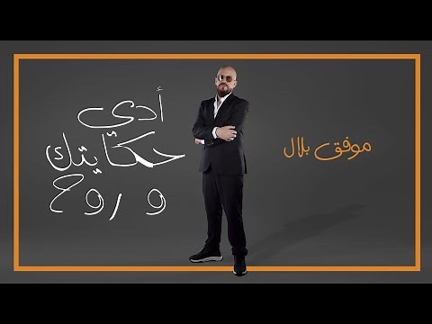 Cheb Bilal - Adi Hkaytek w rouh [Official Music Video ] الشاب بلال - ادي حكايتك وروح