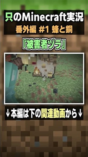 被害者ヅラ。#マイクラ #マイクラサバイバル #マイクラjava版 #minecraft #ゲーム実況 #minecraftshorts #マイクラ切り抜き #実績解除