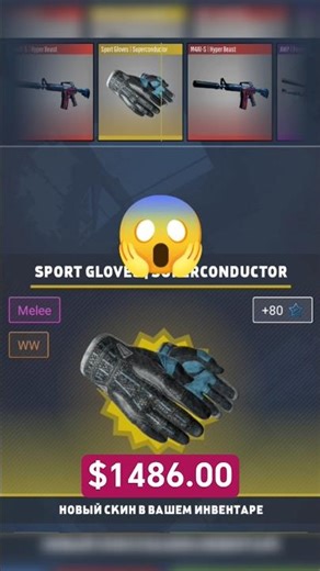 CS2 Case Opening That Broke My Brain… 😭🔥. #cs2 #csgo #counterstrike2 #shorts
