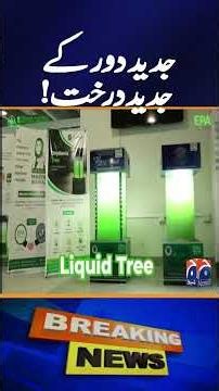 “Modern Trees for Modern Era”: New Green Technology - Geo News