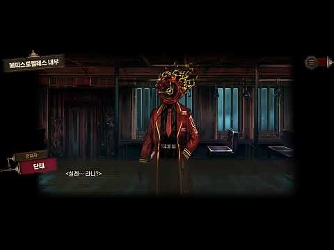 Limbus Story 0-2 Self-Introduction