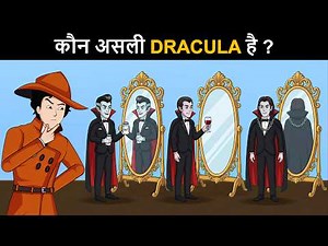 Detective IQ ( Case 23 ) - Dracula Thief ka Attack | Hindi Paheliyan
