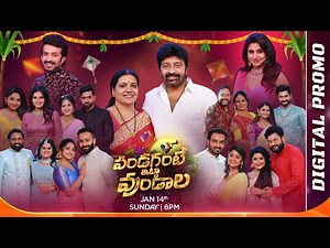 Sankranthi Special - Pandagante Itta Undala Full Promo | Jan 14th, Sun @ 6PM | Zee Telugu