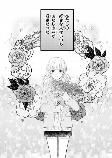 サボテンの花: 最終回ネタバレと漫画紹介