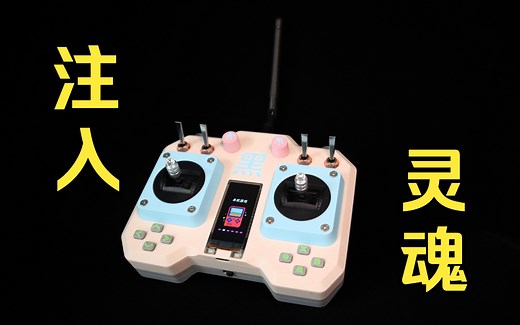 DIY万能遥控器 后续