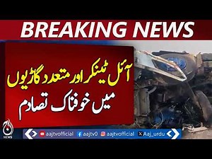 Karachi Super Highway | Oil Tanker Collision | Multiple Vehicles Crash - Breaking News