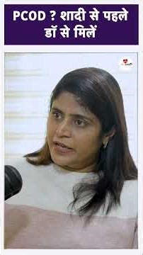 PCOD ? शादी से पहले डॉ से मिलें | Irregular Periods | Fibroids | Dr Shweta Wazir | Fit Rahe India