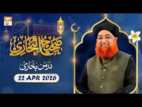 Dars-e-Bukhari Shareef - Mufti Muhammad Akmal - 22 April 2026 - ARY Qtv