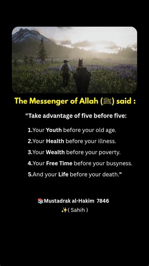 The Hadīth That Makes You Put Your Phone Down!👀