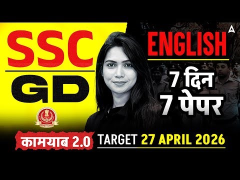 SSC GD English Class 2026 | SSC GD English Practice Set #7 | SSC GD English Grammar By Neha Mam
