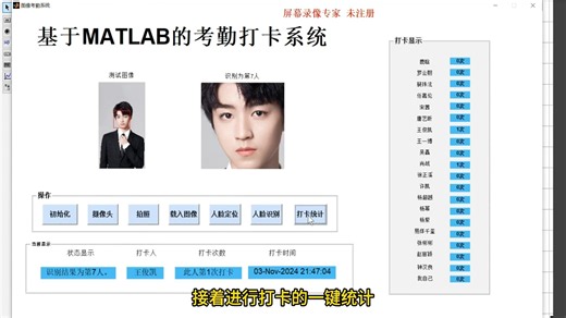 MATLAB人脸定位与识别一站式掌握系统讲解图像预处理特征提取识别模型模板匹配深度学习SVM等的核心原理与实现我们提供原理代码GUI及答疑全线服务确保您能理解复