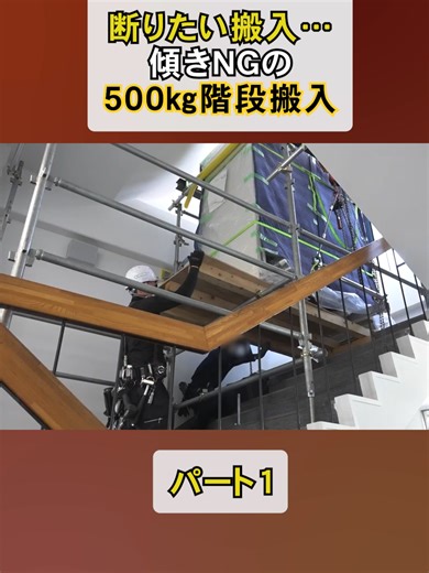 重量物の搬入を断りたい時の対処｜建設・荷揚げの現場対応