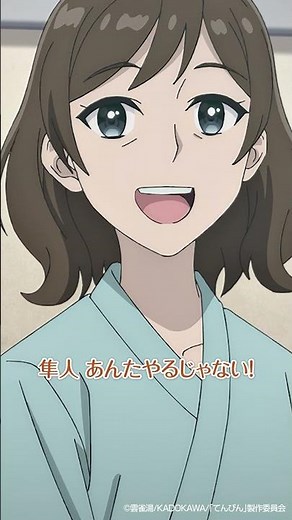 「会わせたい人がいるんだ」アニメ『てんびん』第10話より/毎週(月)23:30～TOKYO MX・サンテレビ・ＢＳフジ他にて順次放送/配信中！