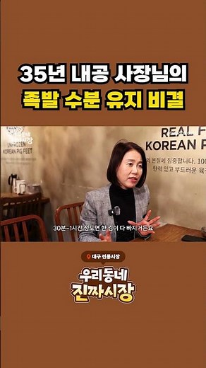 “You’re packaging Jokbal as OO?” The delivery cheat code of a 35-year veteran in the food industr...