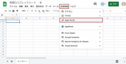 スプレッドシートからGAS(Apps Scirpt)のスクリプトエディタ起動方法が変更 | AutoWorker〜Google Apps Script(GAS)とSikuliで始める業務改善入門