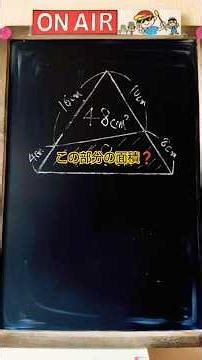 #917🔵Area ratio problem with one common angle📐This type of problem appears everywhere, so be sure...