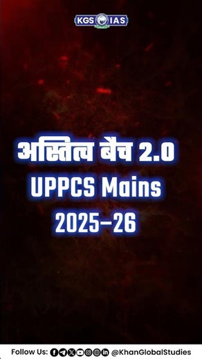 Astitav Batch 2.0: UPPCS Mains 2025–26 Essay & Ethics Mentorship #astitavbatch2.0 #kgsiashindi