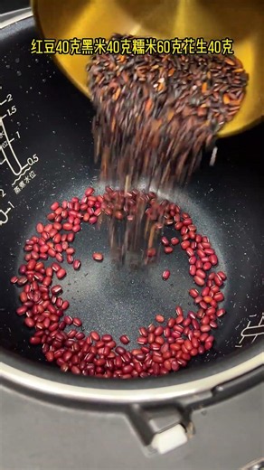 夏天懶人補血粥！紅豆黑米扔進鍋，1.5小時後比吃肉還養人～糯嘰嘰超好吃#紅豆黑米粥 #補血粥 #夏天吃豆勝過吃肉 #電鍋煮粥 #懶人食譜 #養生甜粥 #糯嘰嘰 #豆媽廚房 #補鐵補血 #早餐吃什麼