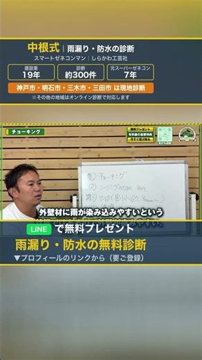 【三木・神戸】外壁を手で触って白い粉がついたら｜チョーキングの意味