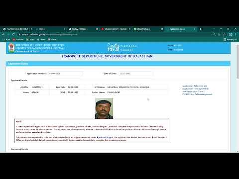 HOW TO CHECK YOUR DRIVING LICENCE APPLICATION STATUS || ड्राइविंग लाइसेंस की स्थिति कैसे देखे ||R.D