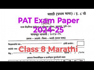 class 8 Marathi | PAT exam question Paper 2024 | PAT Exam question paper 2025