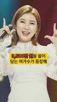 장윤정의 시대는 끝났다? 장윤정도 무릎 꿇린 행사비 3500만원 받는 여가수의 정체