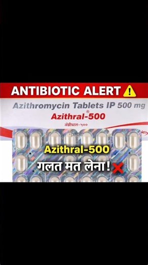 Azithromycin 500 mg Uses | कब लें? पूरी जानकारी ‪@HealthWithharsh2025‬ #shorts