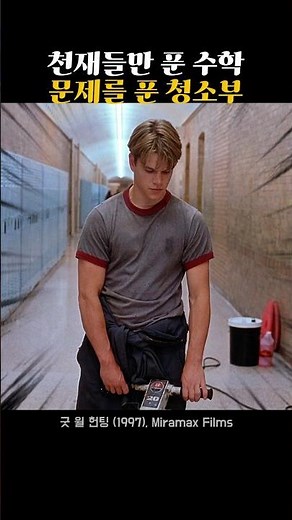 The janitor who solved math problems only geniuses could solve