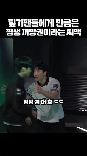 딮기 팬들에게 만큼은 평생 까방권이라는 씨맥 ㄷㄷ