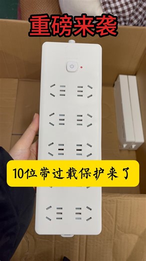 爆款的61110产品带着过载保护强势回归