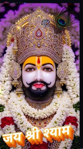 श्याम बाबा के दरबार में सबके बिगड़े काम बनते हैं
