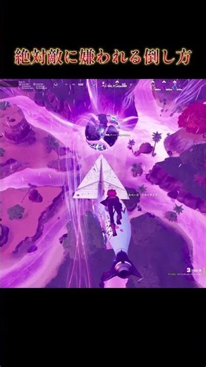 絶対敵に嫌われる倒し方 フォートナイト/Fortnite