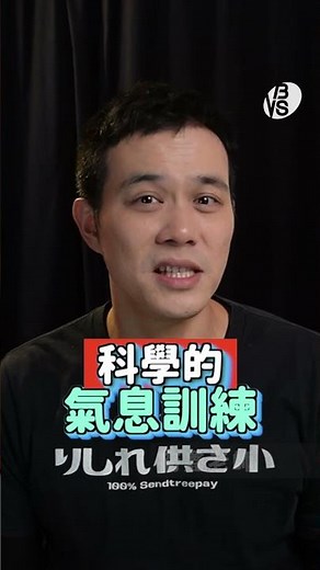 王力宏《落葉歸根》超神奇氣息訓練…試試這招感受科學發聲！ #學唱歌 #唱歌教學 #唱歌技巧