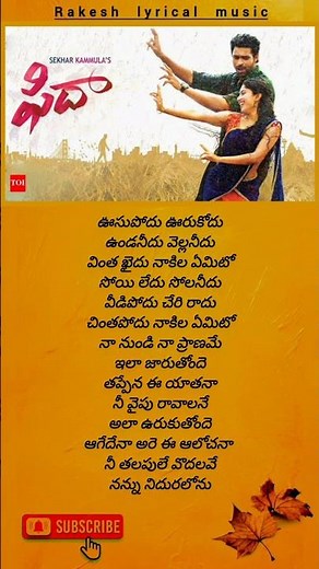 Oosupodu Full Song With Telugu Lyrics | Fidaa Songs | Varun Tej, Sai Pallavi | Telugu Sad Songs