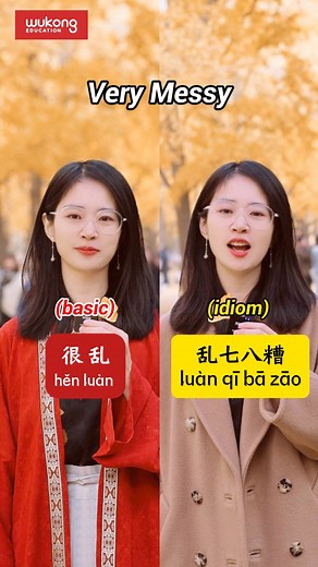 📚Basic Mandarin vs Chinese Idiom Want more info? Click the link 🔗https://s.wukongedu.net/2Gb1t0tX to book a free trial lesson for them today! 👧👦💖🎁#WuKongEducation #悟空中文 #wukongchinese #learnchinese #chinese #mandarin #languagelearning #chinese #mandarin #learnmandarin #chineseteacher #亲子 #亲子教育 #悟空中文 #家长必看 #学中文 #中文 #fyp #learnmandarin #mandarinclass #mandarinbeginner #fyp #america #usalife #usa #us #学习汉语 #pinyin | WuKong Chinese 悟空中文