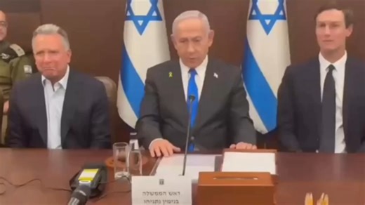 以色列总理内塔尼亚发表讲话，感谢美国特使和特朗普女婿为加沙和平做的贡献