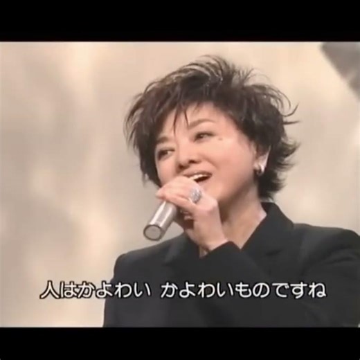 都はるみさん ｢愛燦燦｣抜粋 {gogoENKA}チャンネルより編集転載[時間限定］