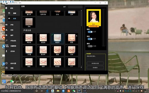 如何运用MorphVOX Pro在QQ里面变声