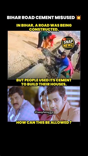 Bihar road material used for homes💥#snapnewzz #india #bihar #house #road #cement #construction#build