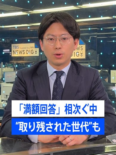 春闘の賃上げと給与減少の現状