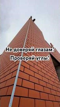 We are checking the wall corners.