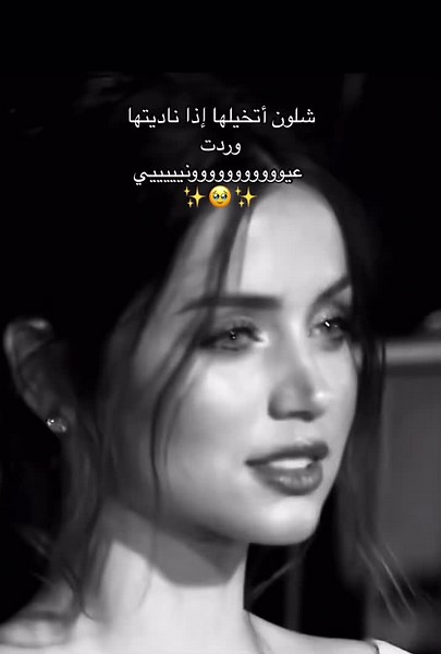 تحدي عيونها: هل تعرف كيف تناديها؟