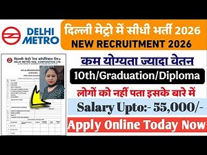 Delhi Metro में निकली भर्ती 2026 | DMRC Recruitment 2026 | Job Vacancy 2026 Private Company freshers