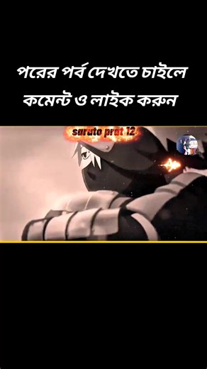 saruto prat 12 #saruto #anime #creatorsearchinsights #fypシ゚ #naruto