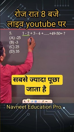 Number system tricks by Navneet Sir for all exam best solution