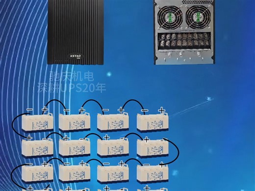 科士达YDC93系列连接方法